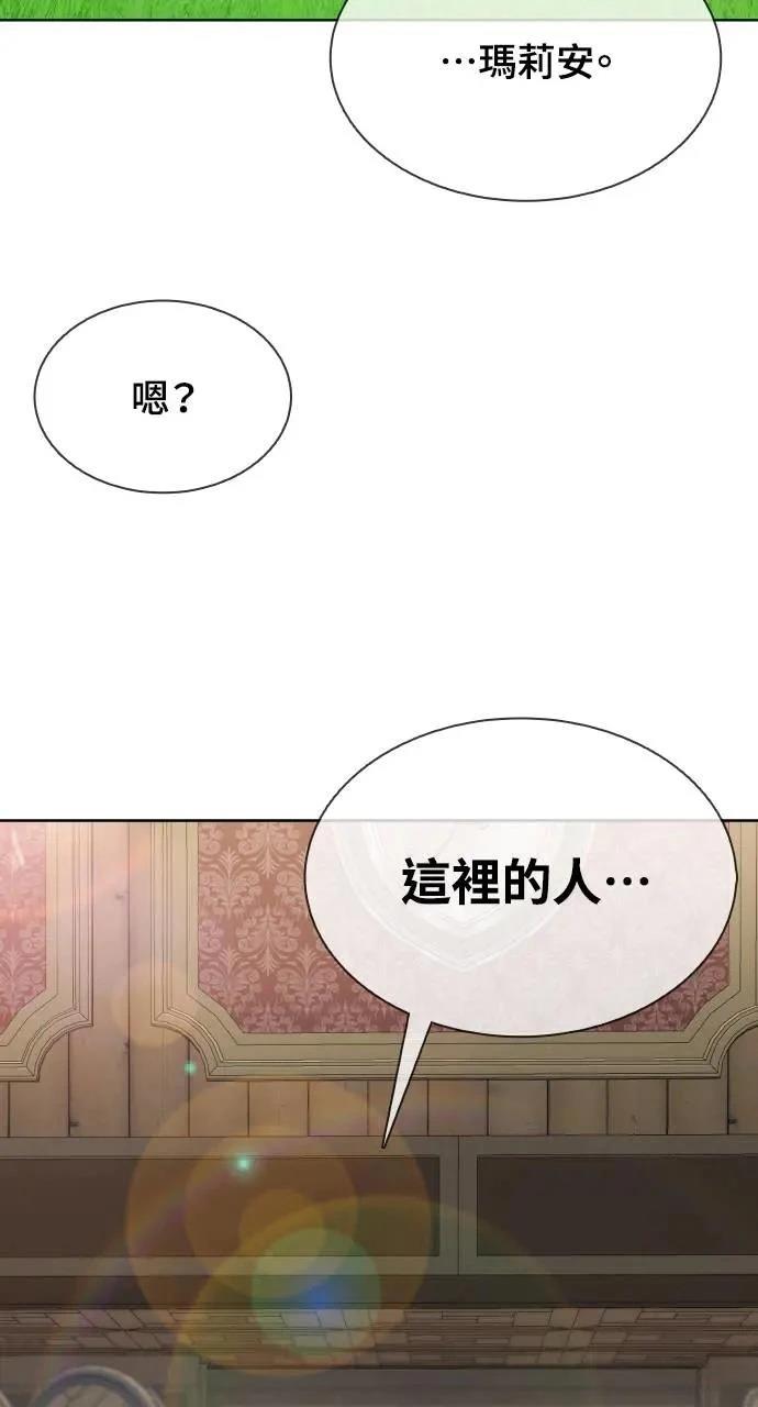 🍜异世界姜主厨 第12话 第43页
