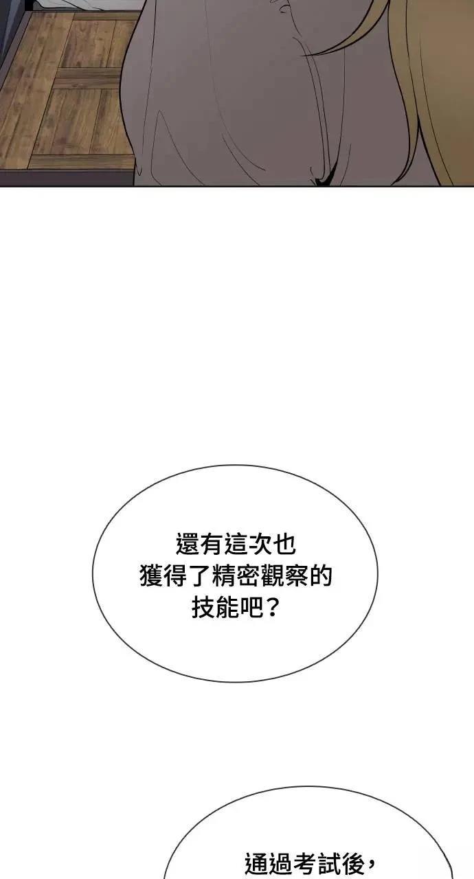 🍜异世界姜主厨 第12话 第7页
