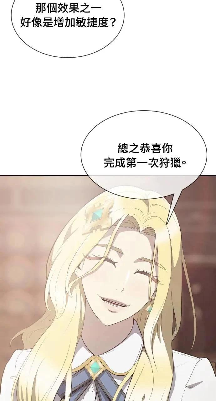 🍜异世界姜主厨 第12话 第9页
