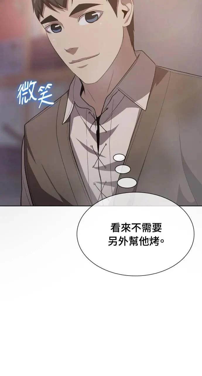 🍜异世界姜主厨 第14话 第19页