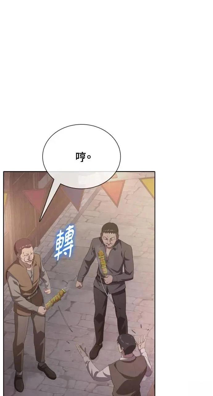 🍜异世界姜主厨 第14话 第28页