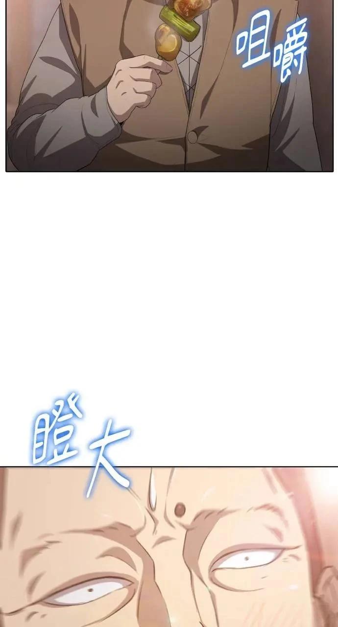 🍜异世界姜主厨 第14话 第30页