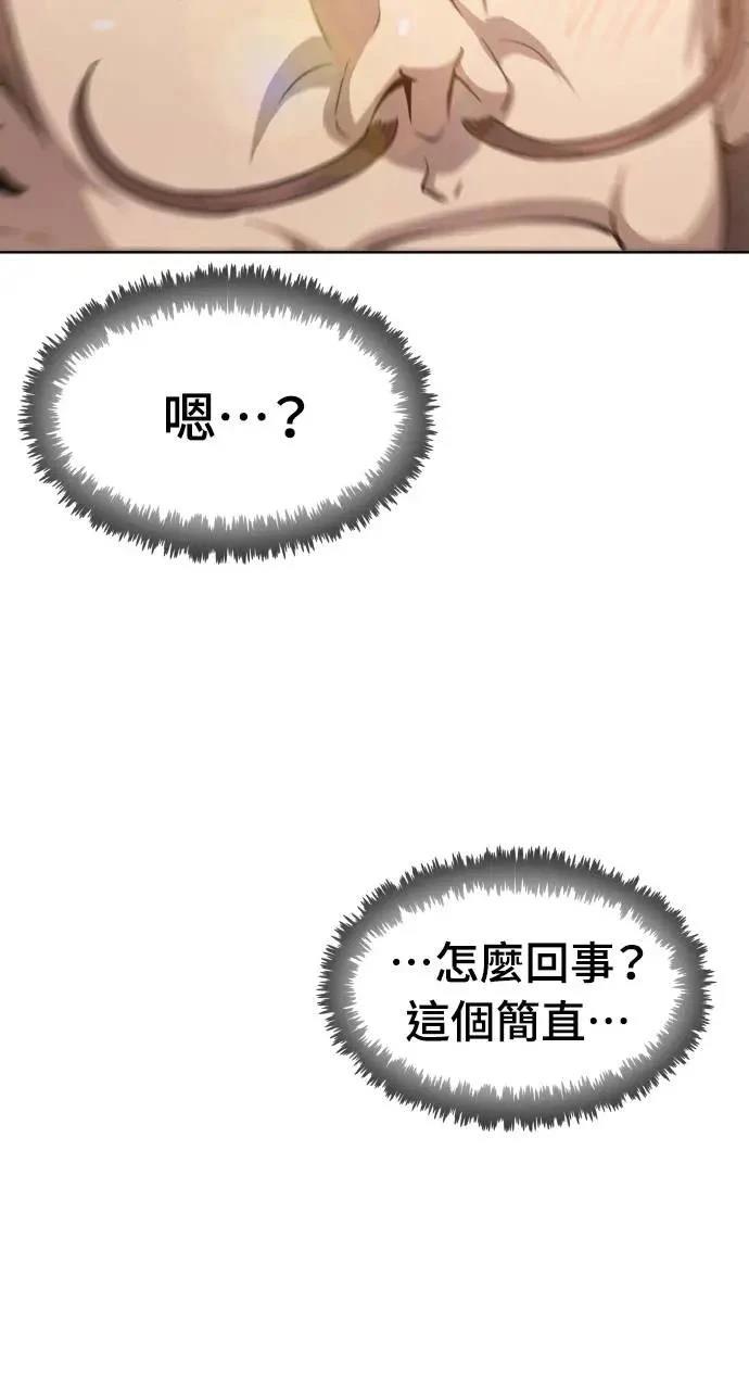 🍜异世界姜主厨 第14话 第31页