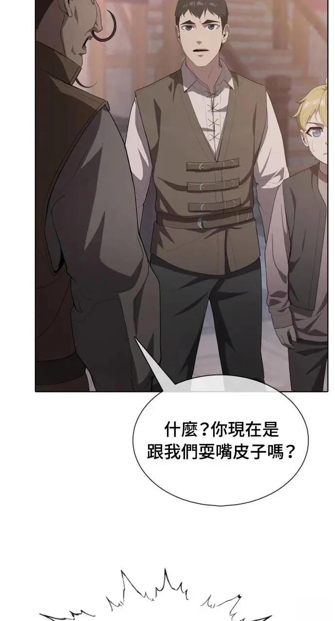 🍜异世界姜主厨 第14话 第42页