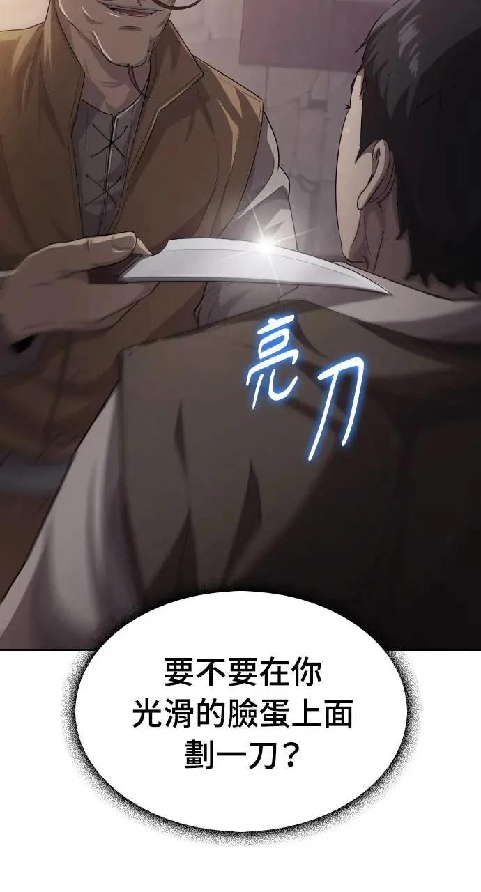 🍜异世界姜主厨 第14话 第44页