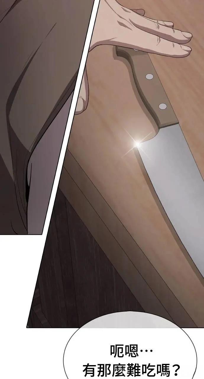 🍜异世界姜主厨 第14话 第46页