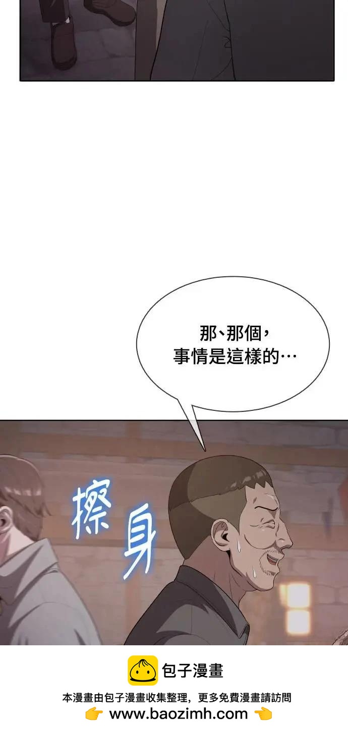 🍜异世界姜主厨 第14话 第50页