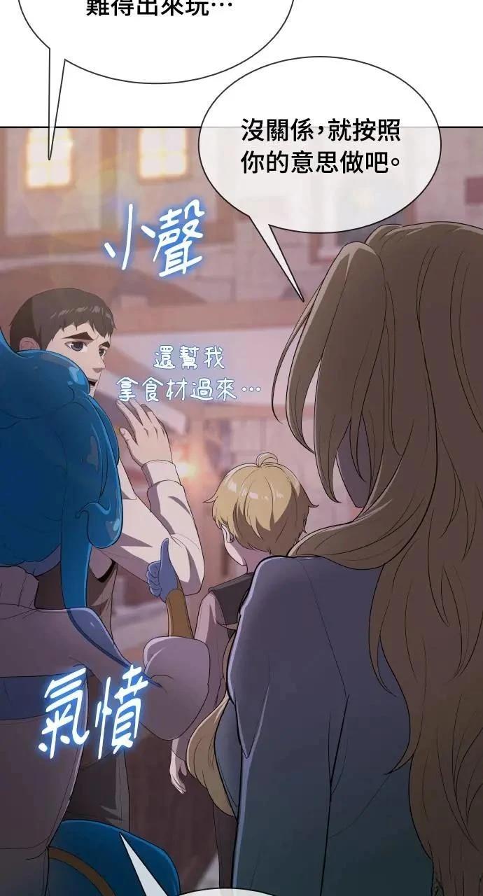 🍜异世界姜主厨 第14话 第7页