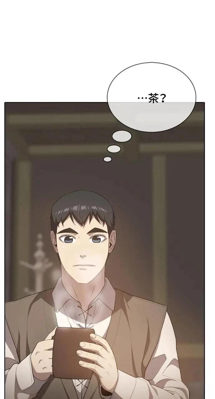 🍜异世界姜主厨 第16话 第13页