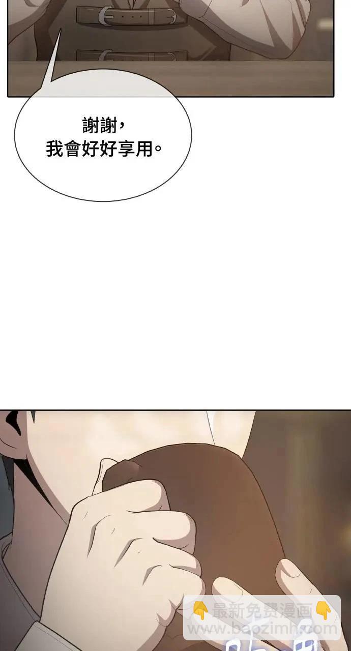 🍜异世界姜主厨 第16话 第14页