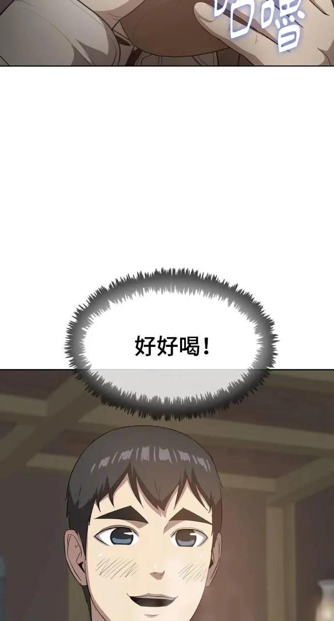 🍜异世界姜主厨 第16话 第15页