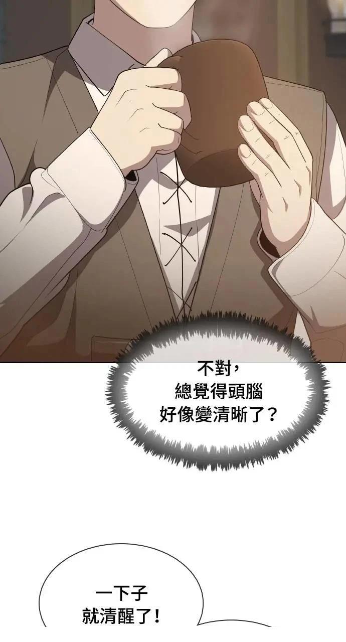 🍜异世界姜主厨 第16话 第16页