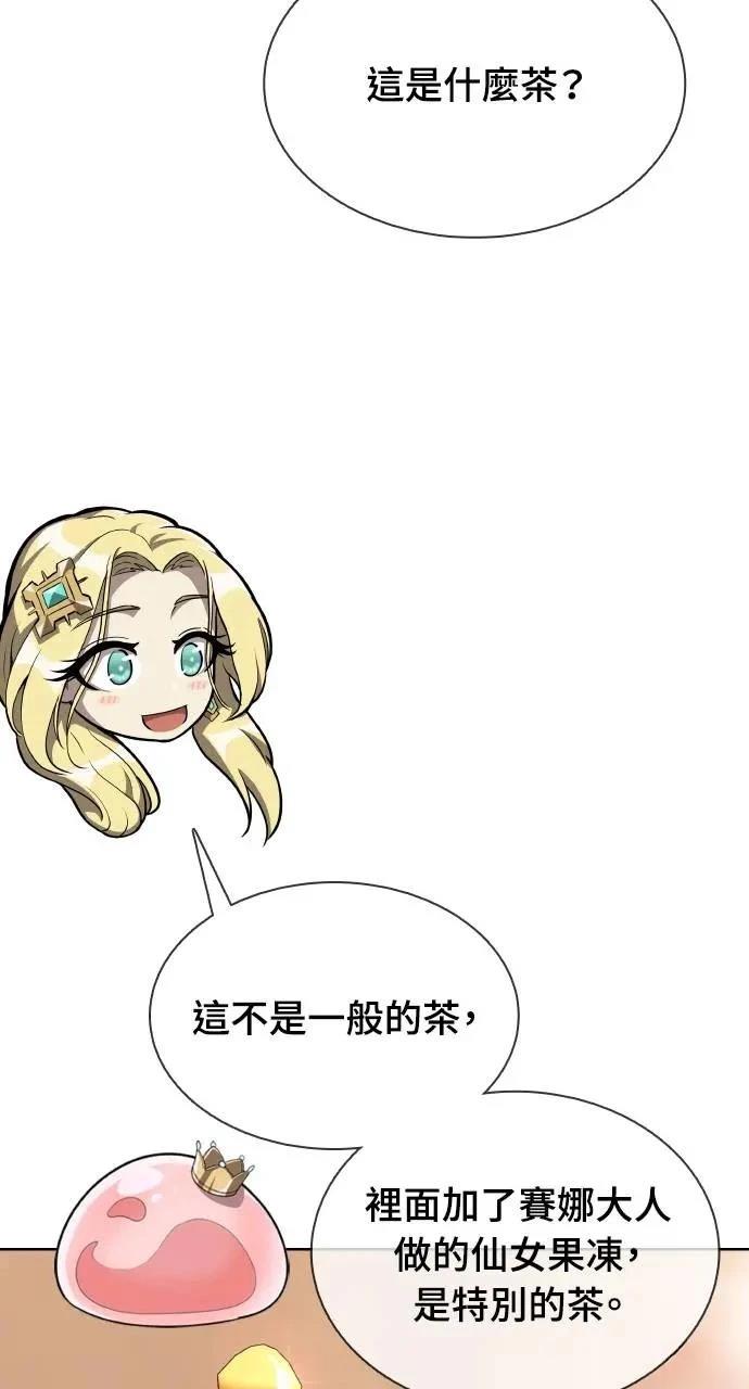 🍜异世界姜主厨 第16话 第18页