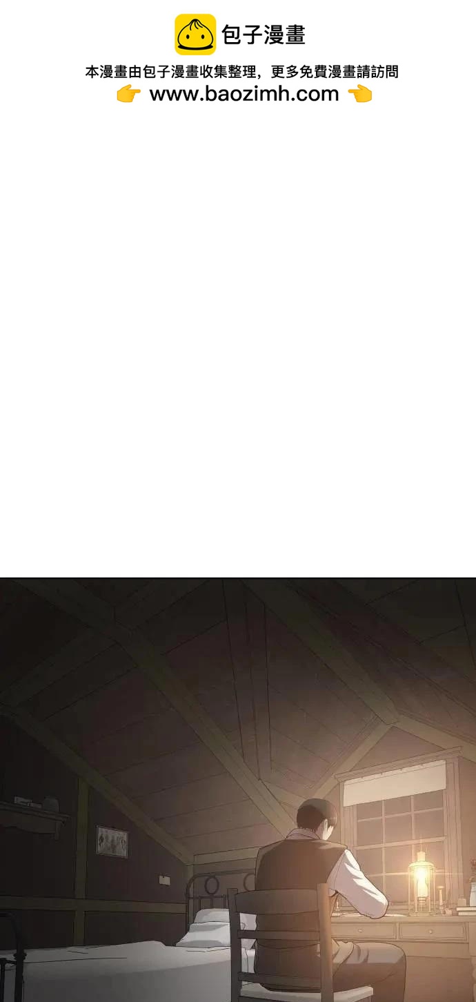 🍜异世界姜主厨 第16话 第2页