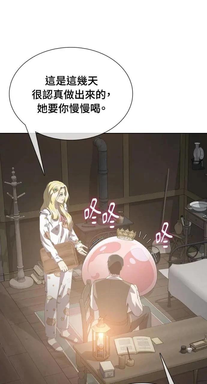 🍜异世界姜主厨 第16话 第22页