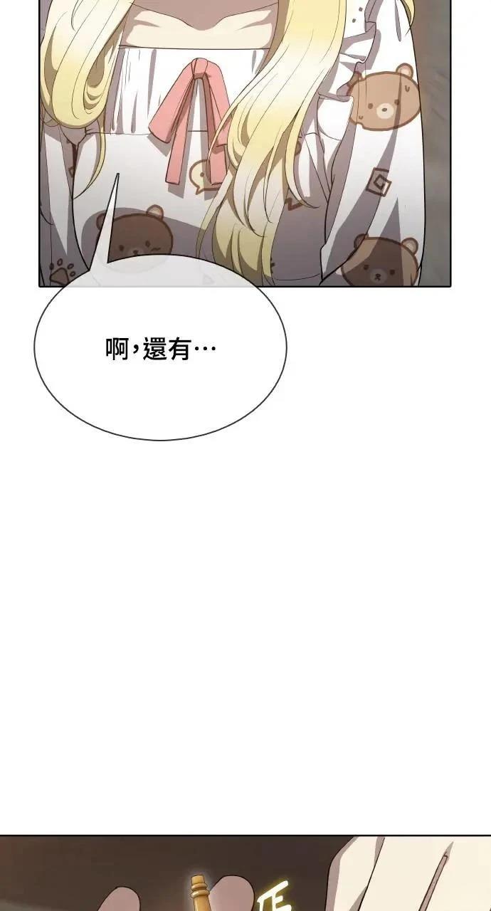 🍜异世界姜主厨 第16话 第24页