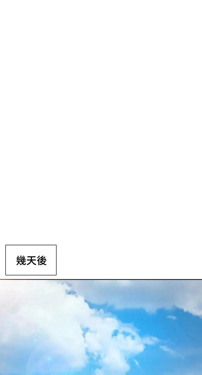🍜异世界姜主厨 第16话 第31页