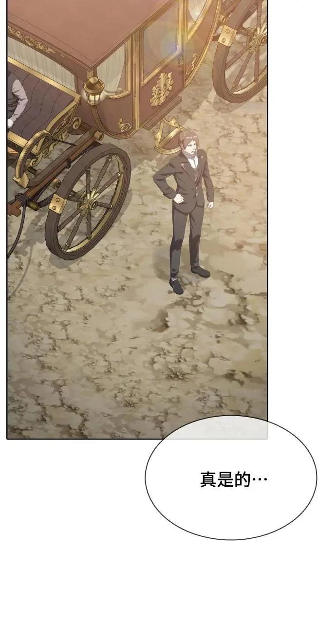 🍜异世界姜主厨 第16话 第33页