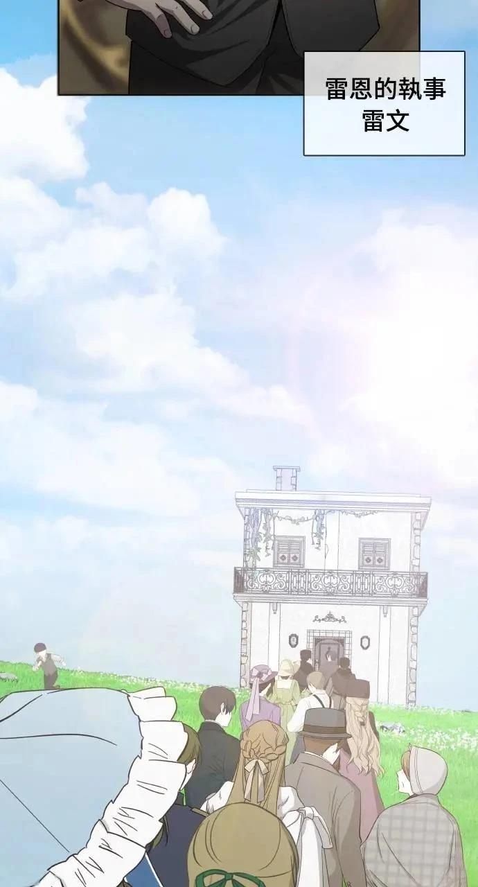 🍜异世界姜主厨 第16话 第35页