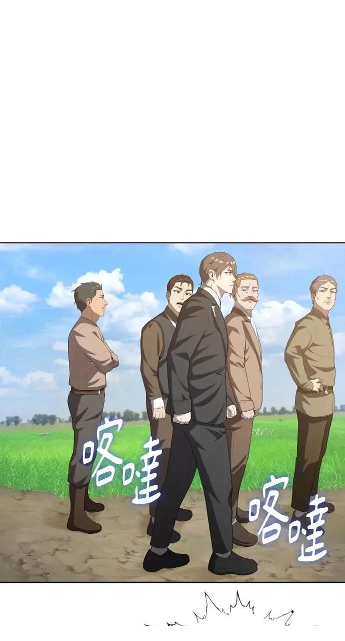 🍜异世界姜主厨 第16话 第37页