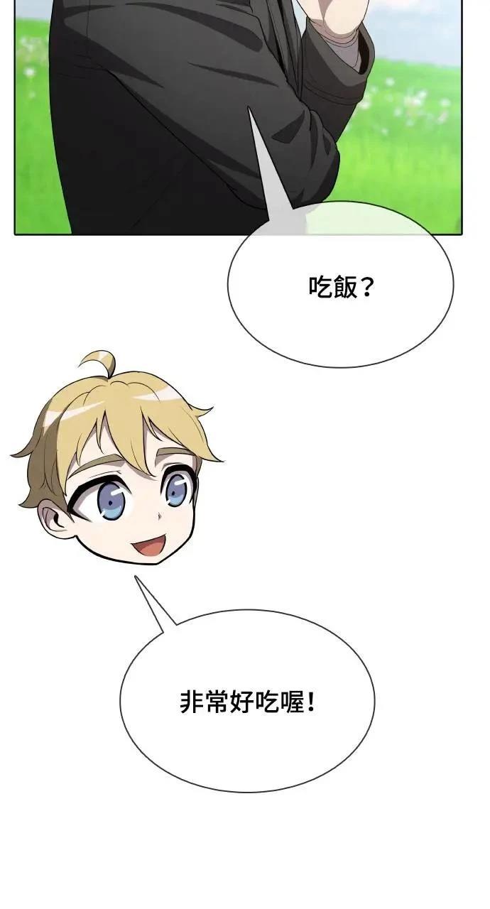 🍜异世界姜主厨 第16话 第47页