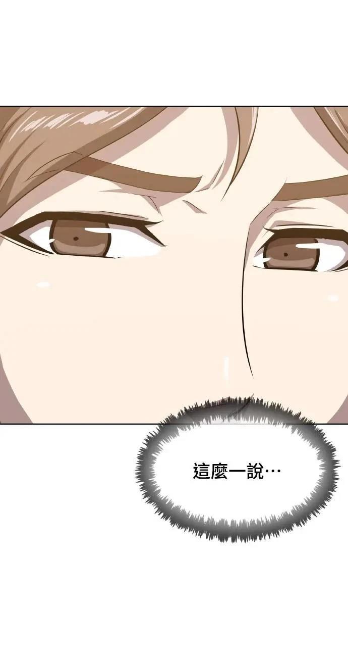 🍜异世界姜主厨 第16话 第48页