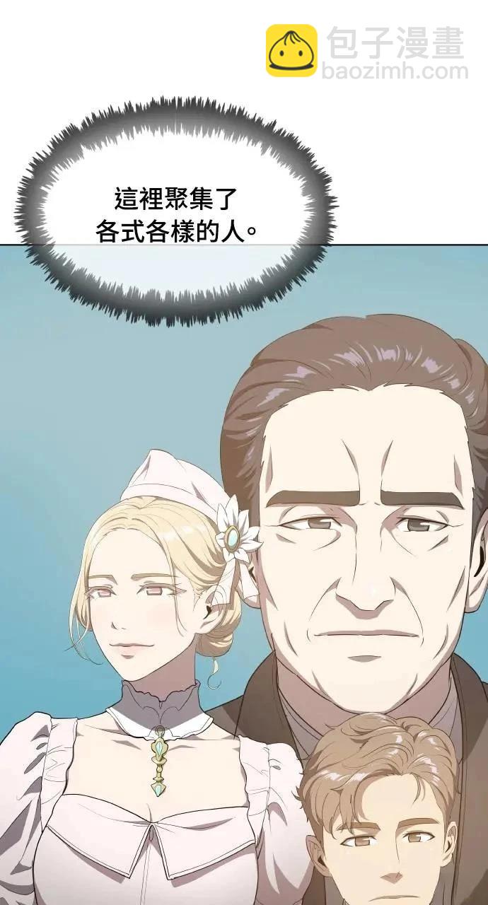🍜异世界姜主厨 第16话 第49页