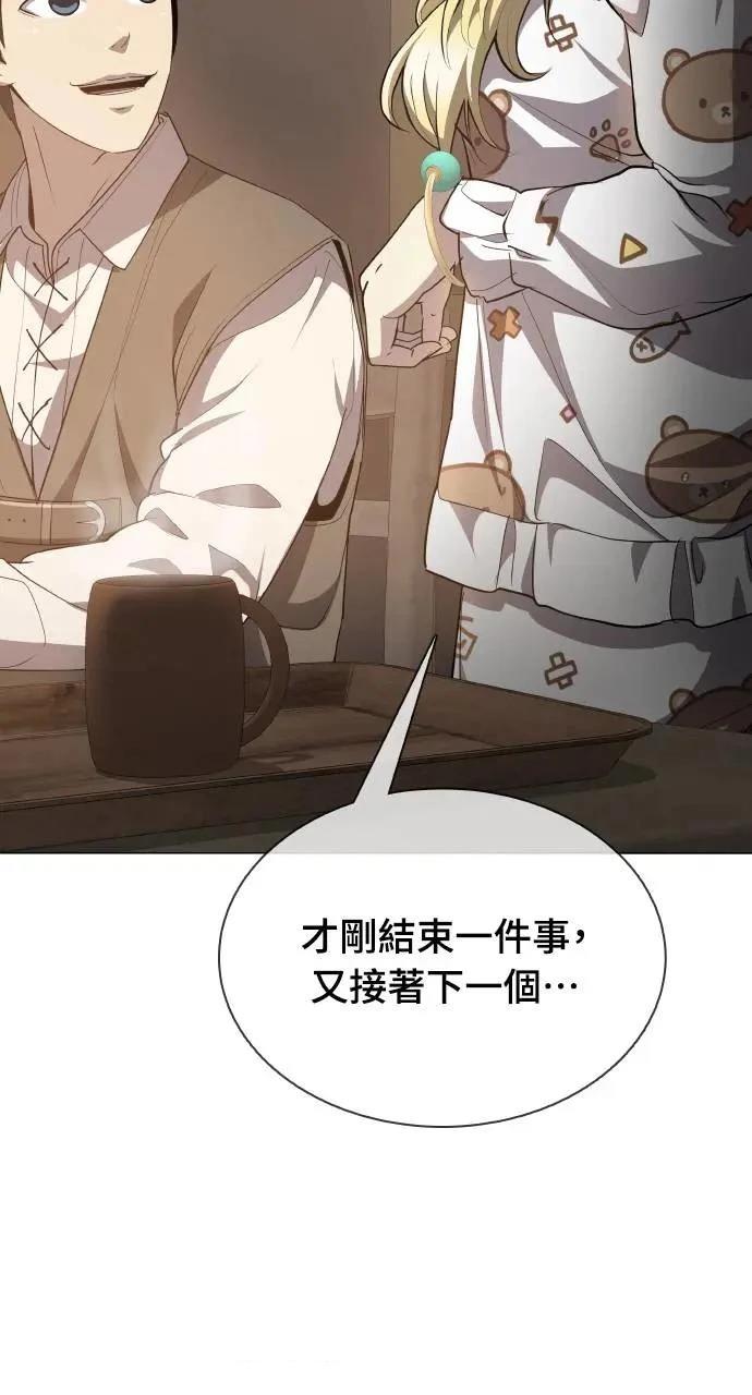 🍜异世界姜主厨 第16话 第8页