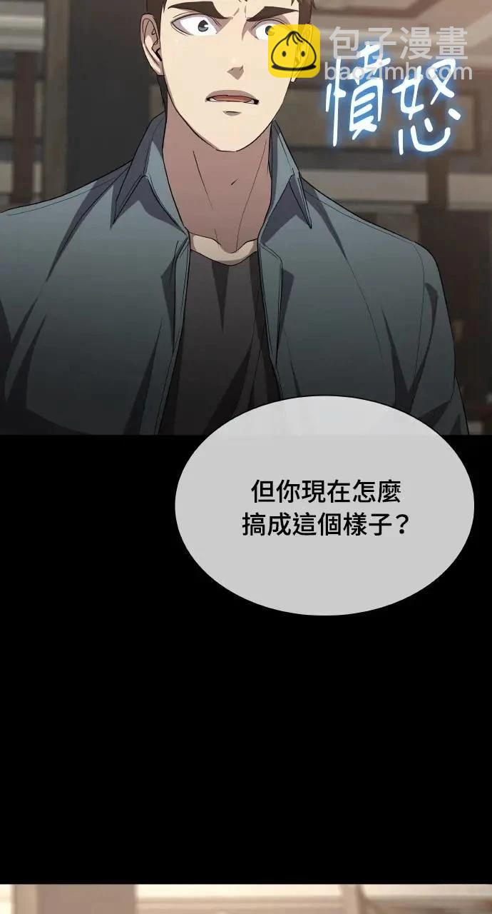 🍜异世界姜主厨 第19话 第11页