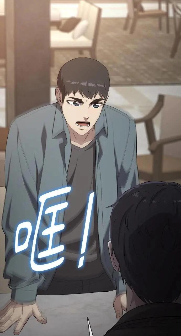 🍜异世界姜主厨 第19话 第12页
