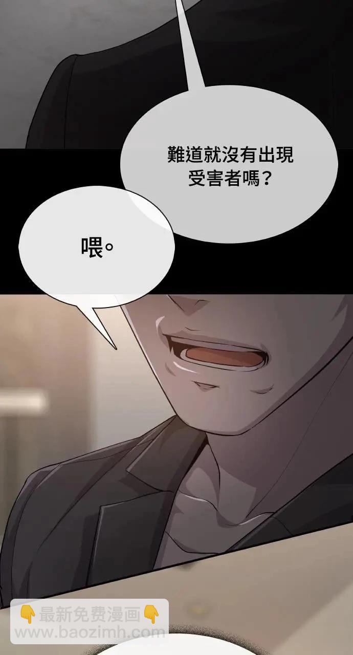 🍜异世界姜主厨 第19话 第13页