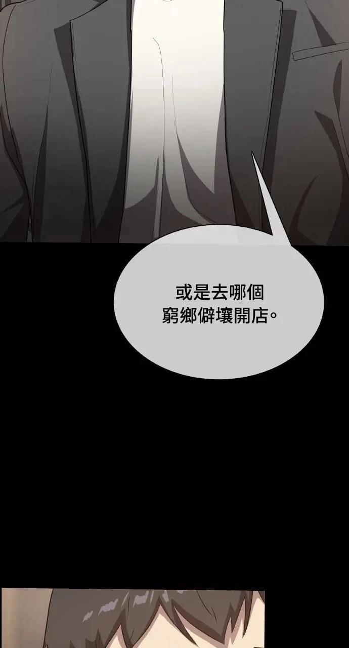 🍜异世界姜主厨 第19话 第18页