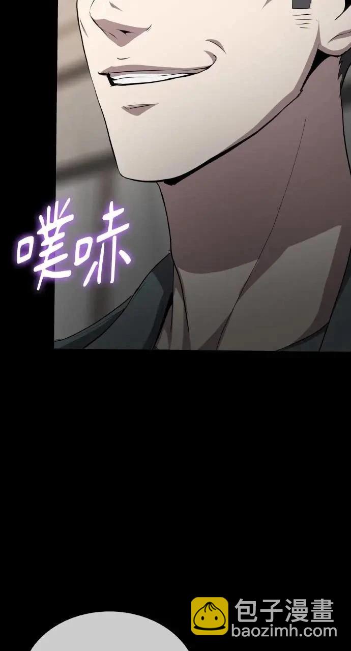 🍜异世界姜主厨 第19话 第20页
