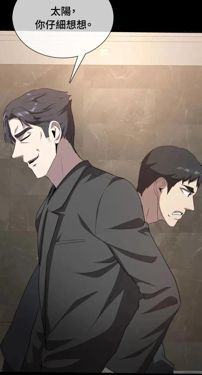 🍜异世界姜主厨 第19话 第21页