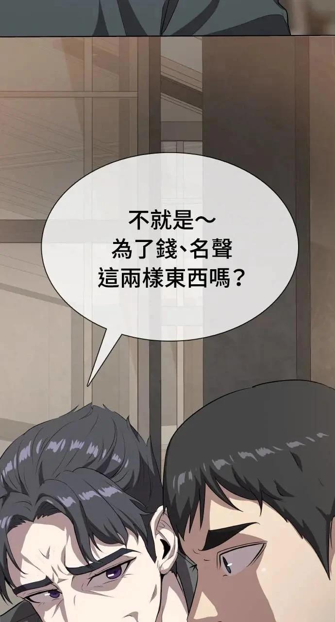 🍜异世界姜主厨 第19话 第23页