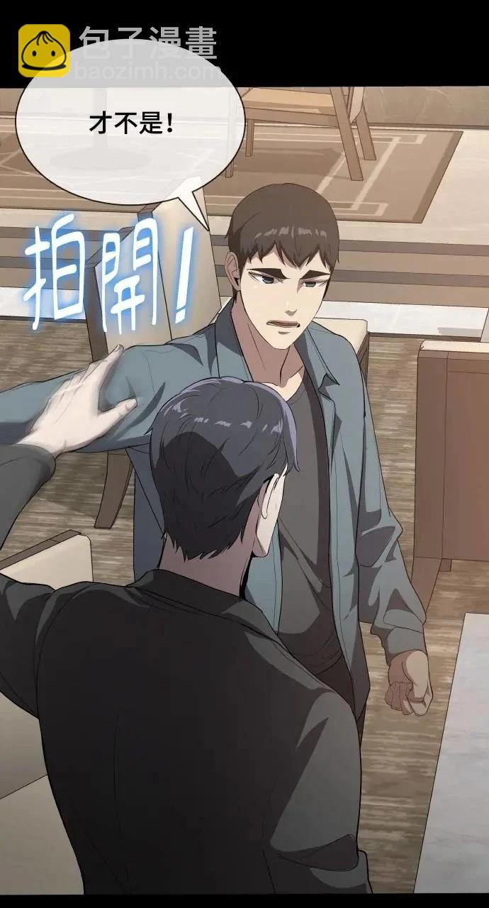 🍜异世界姜主厨 第19话 第25页