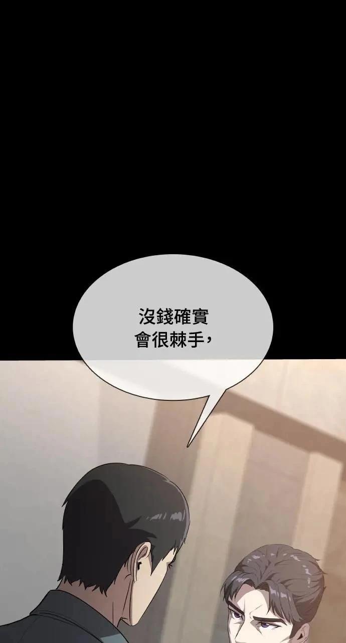 🍜异世界姜主厨 第19话 第26页