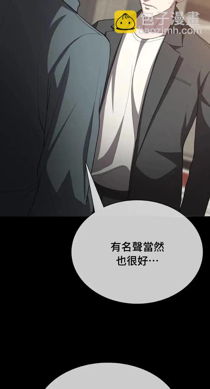 🍜异世界姜主厨 第19话 第27页