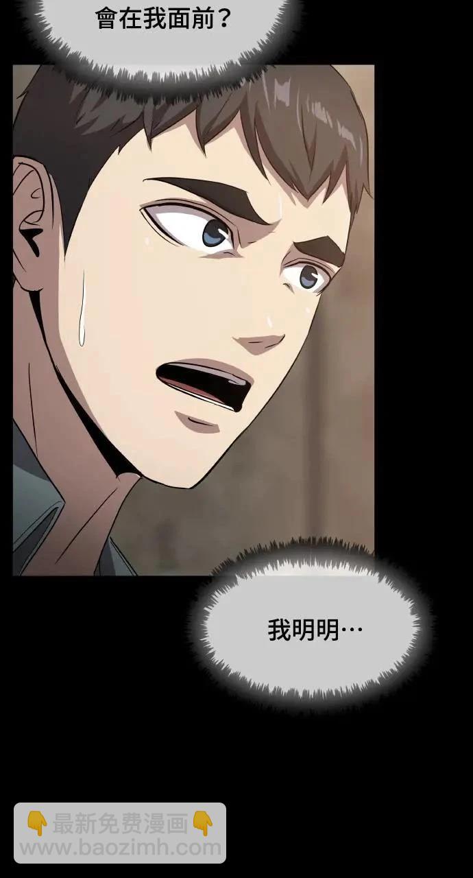 🍜异世界姜主厨 第19话 第3页