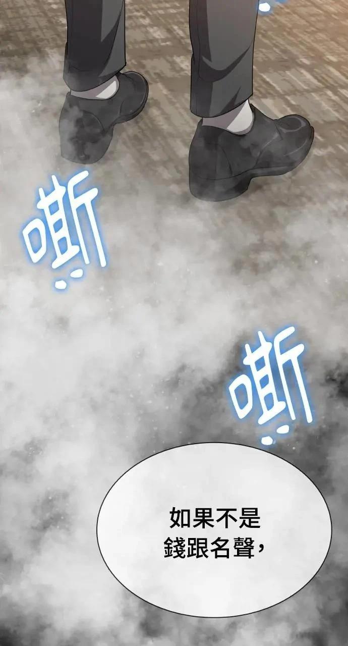 🍜异世界姜主厨 第19话 第30页