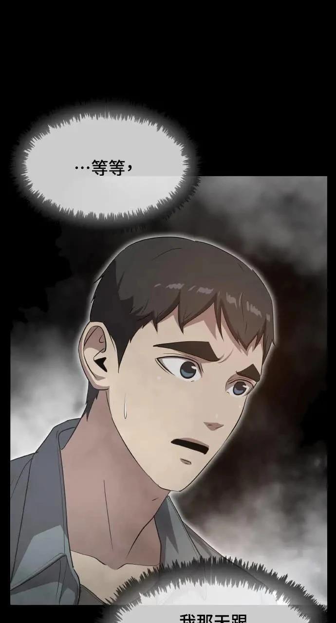 🍜异世界姜主厨 第19话 第33页