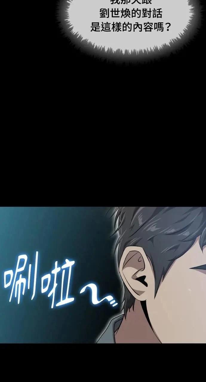 🍜异世界姜主厨 第19话 第34页
