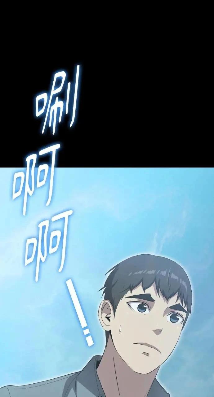 🍜异世界姜主厨 第19话 第35页