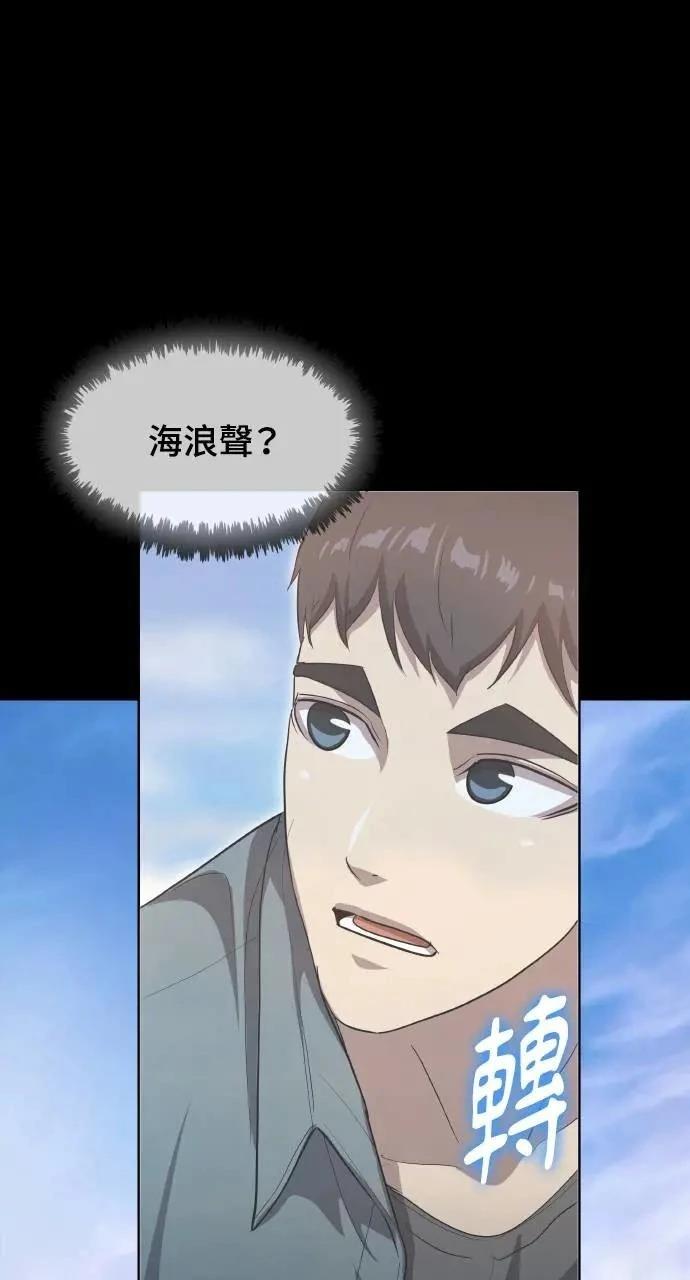 🍜异世界姜主厨 第19话 第37页