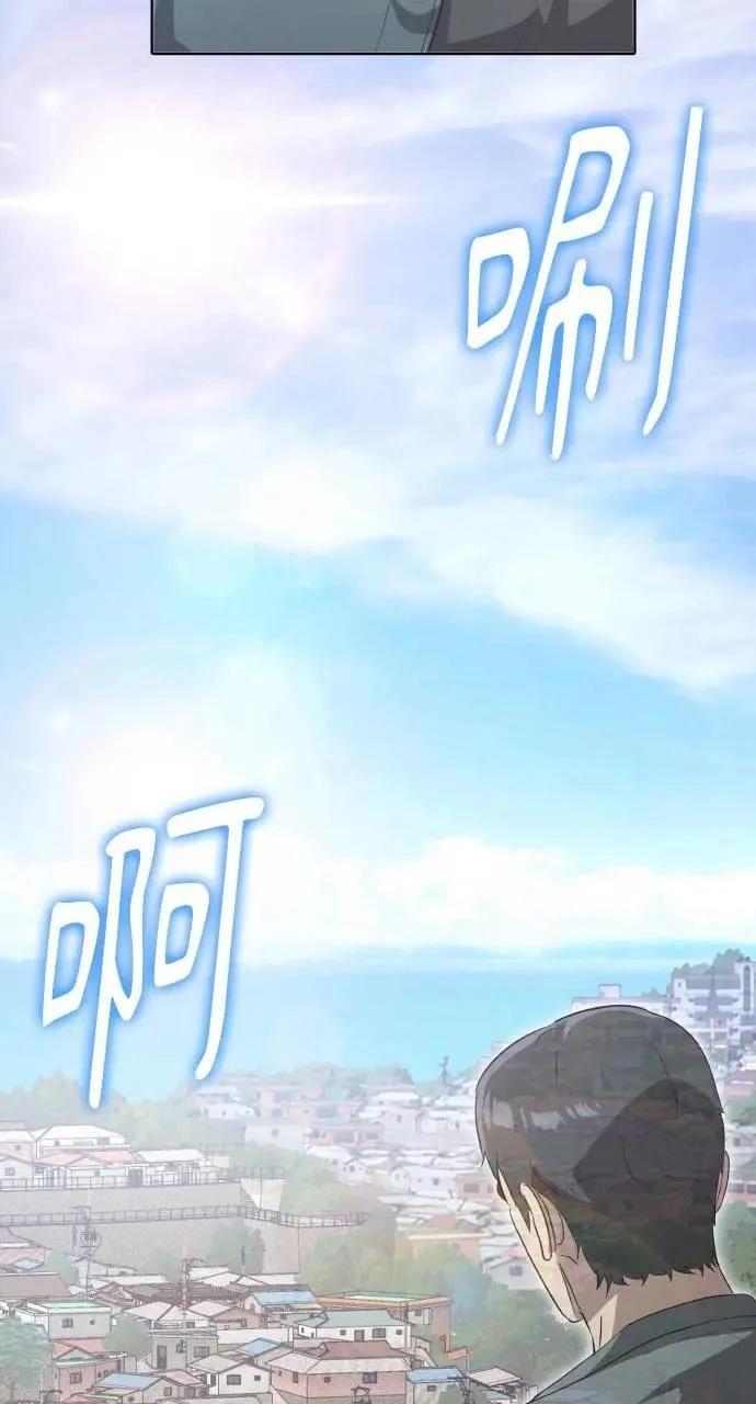 🍜异世界姜主厨 第19话 第38页