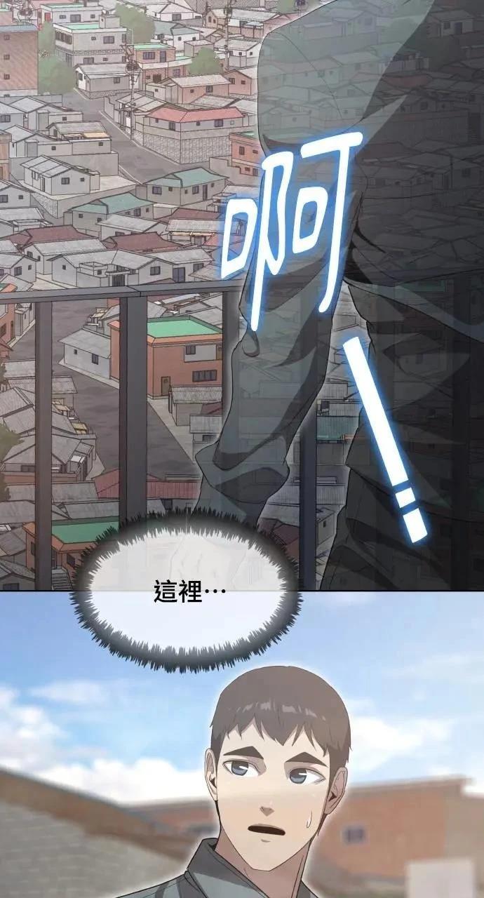 🍜异世界姜主厨 第19话 第39页