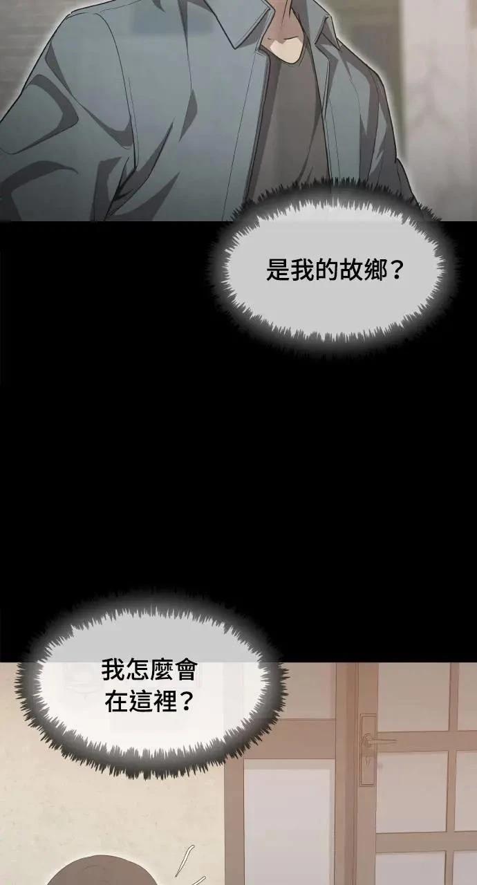 🍜异世界姜主厨 第19话 第40页