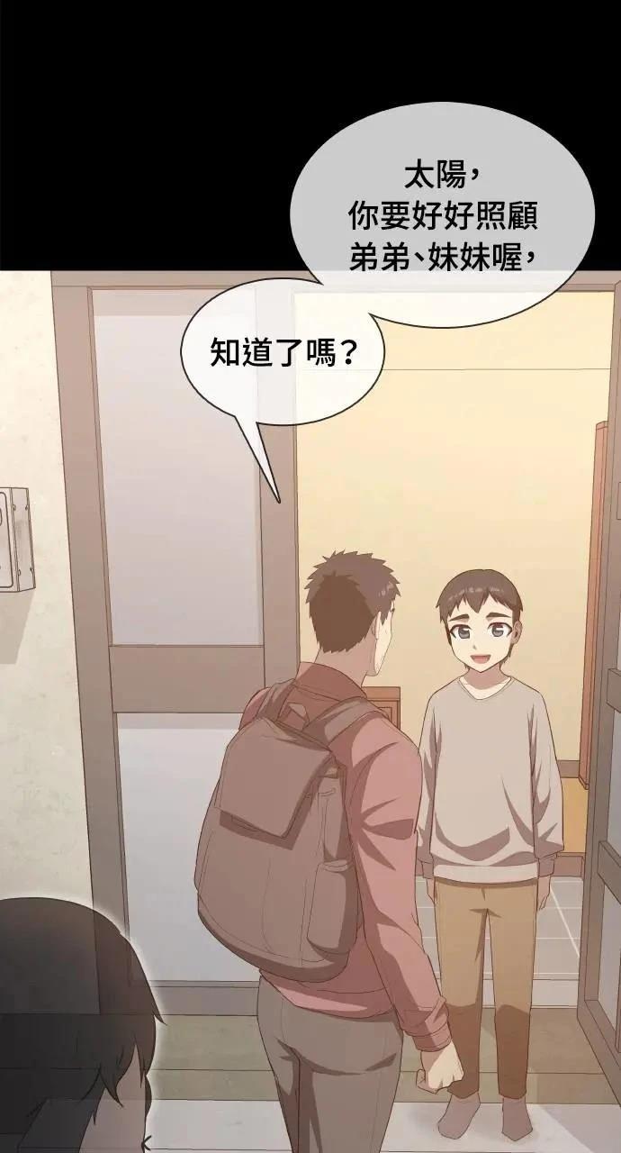 🍜异世界姜主厨 第19话 第42页