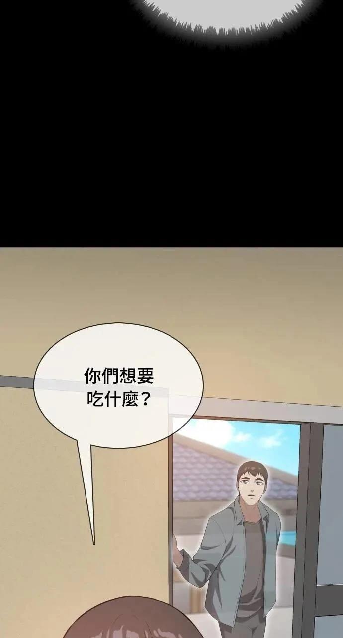 🍜异世界姜主厨 第19话 第45页