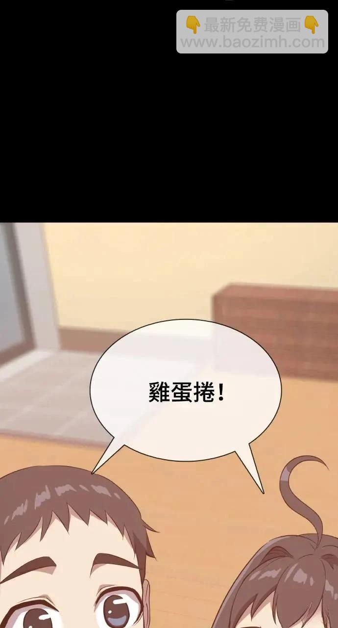 🍜异世界姜主厨 第19话 第47页